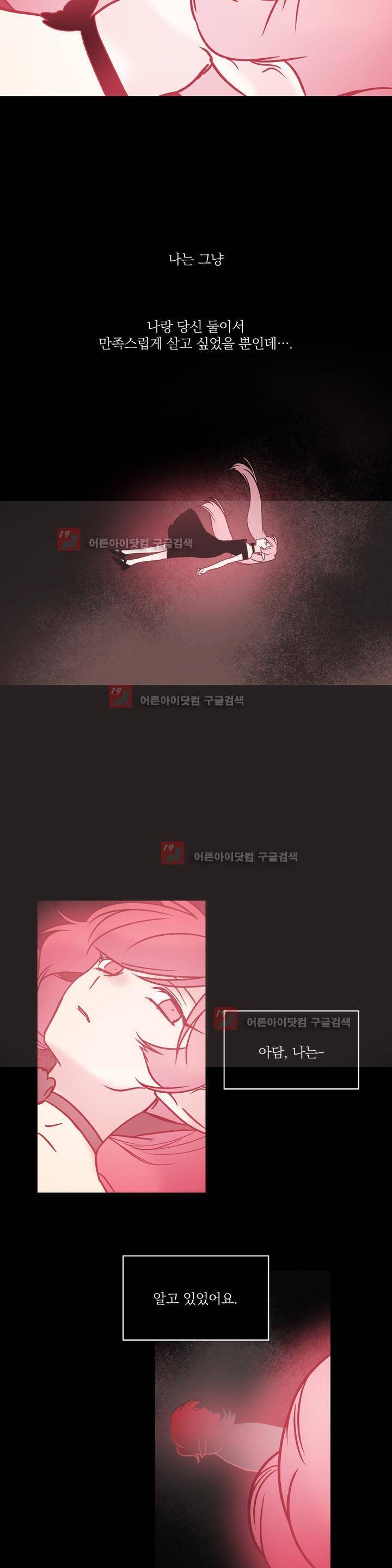 마법사의 아이 83화 2