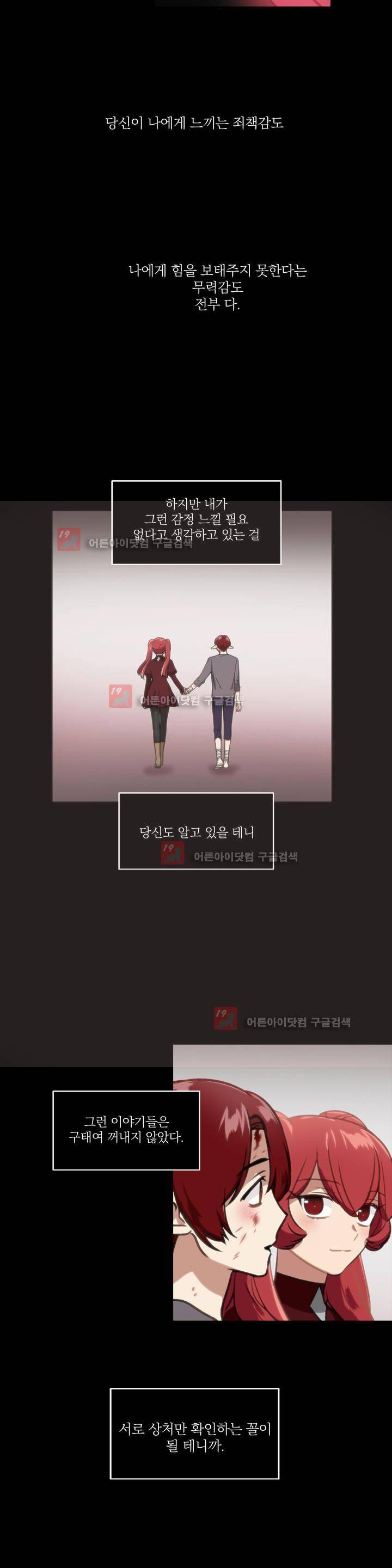 마법사의 아이 83화 3