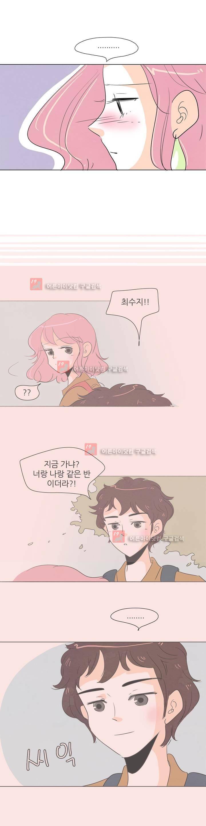 고고 스윗맘 27화 2