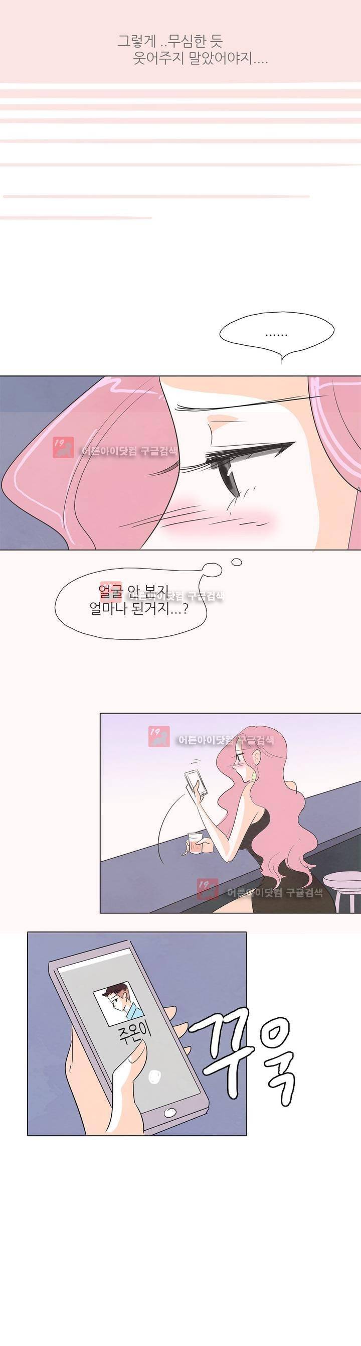 고고 스윗맘 27화 3