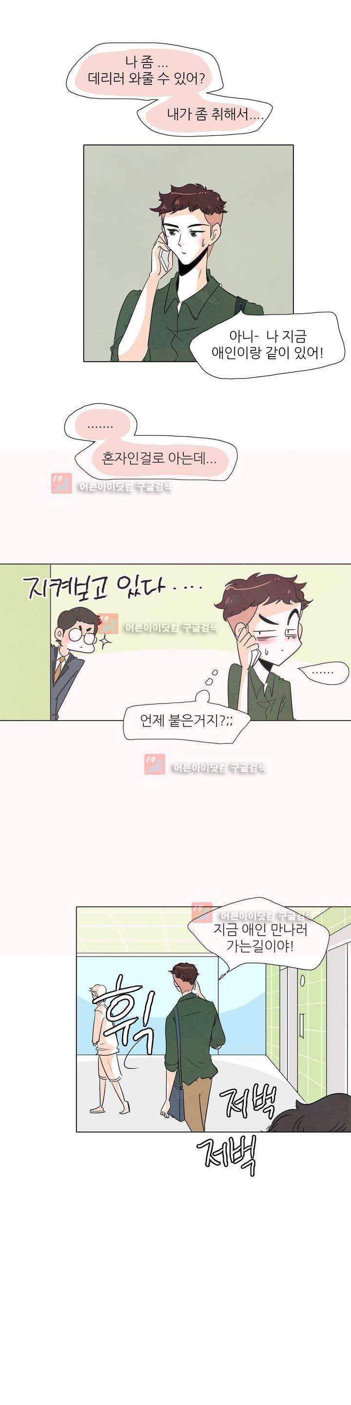 고고 스윗맘 27화 5