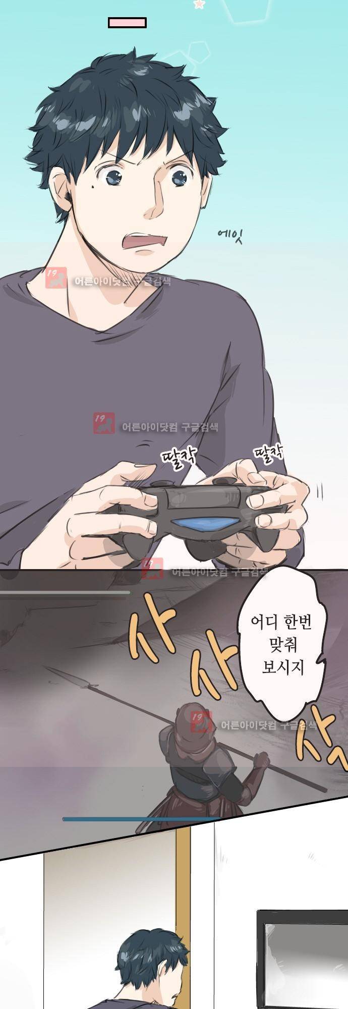 코이이누 94화 4