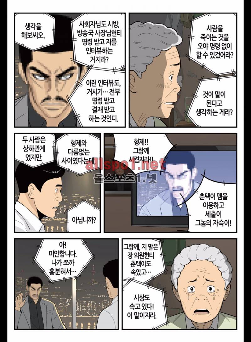 롱리브더킹 179화 (시즌3 29화) 3