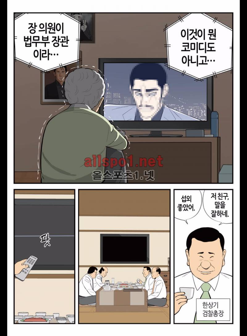 롱리브더킹 179화 (시즌3 29화) 4