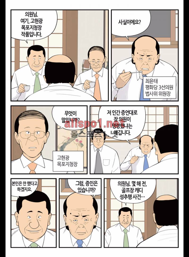 롱리브더킹 179화 (시즌3 29화) 5