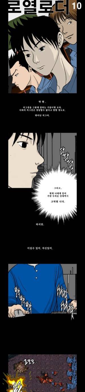 로열로더 제10화 1