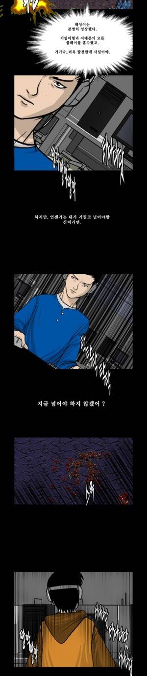 로열로더 제10화 2