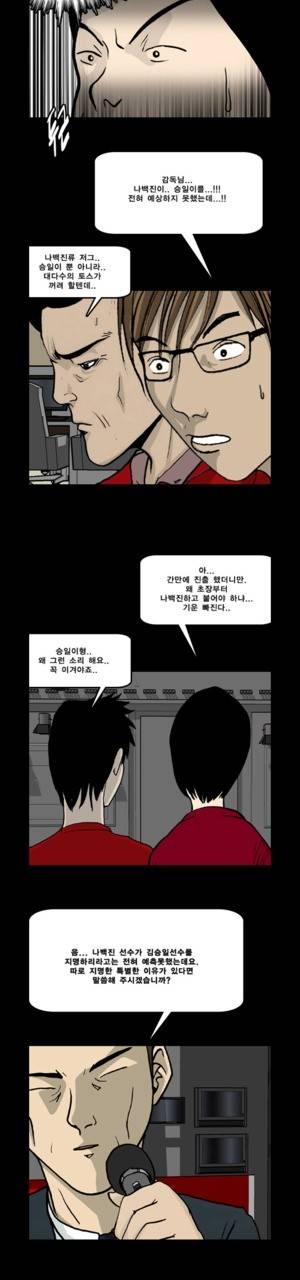로열로더 제21화 2