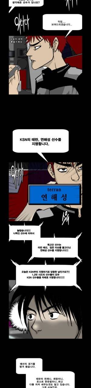 로열로더 제21화 4