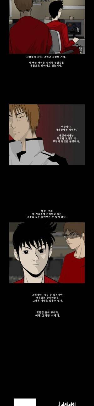 로열로더 제31화 2