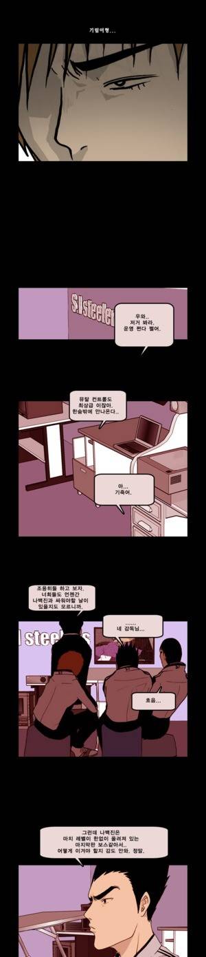 로열로더 제50화 2