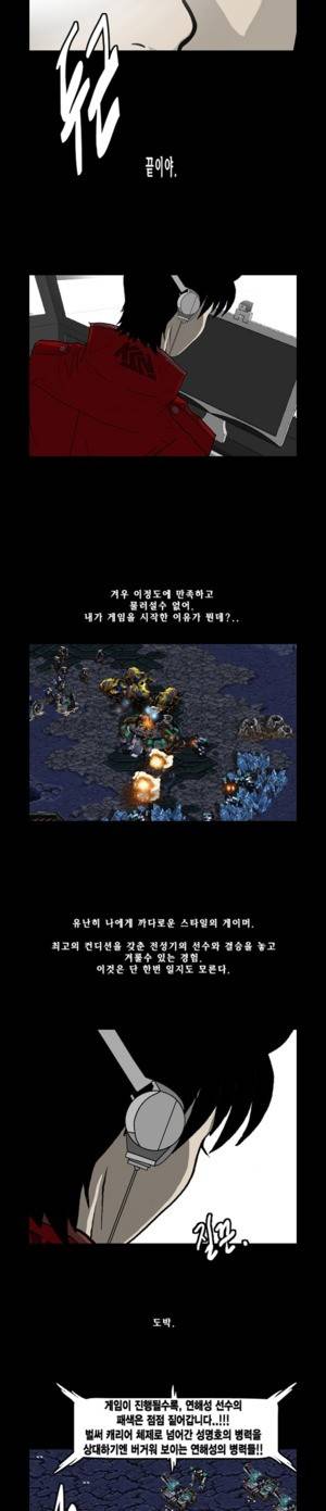 로열로더 제59화 2