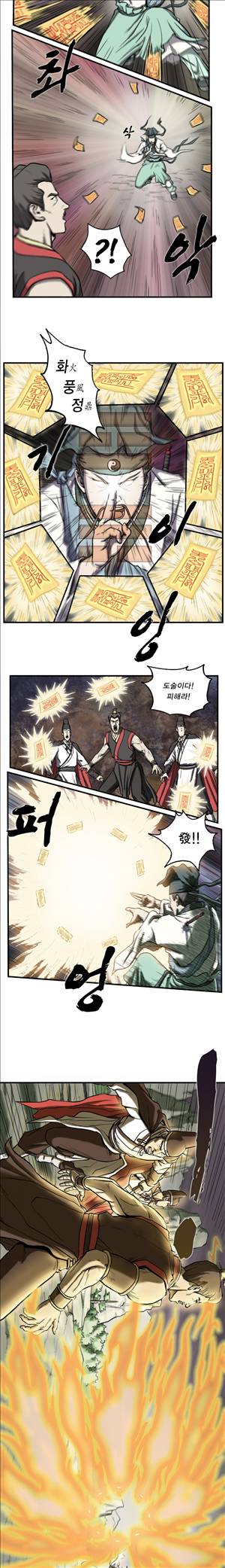 기린전설 제2화 2
