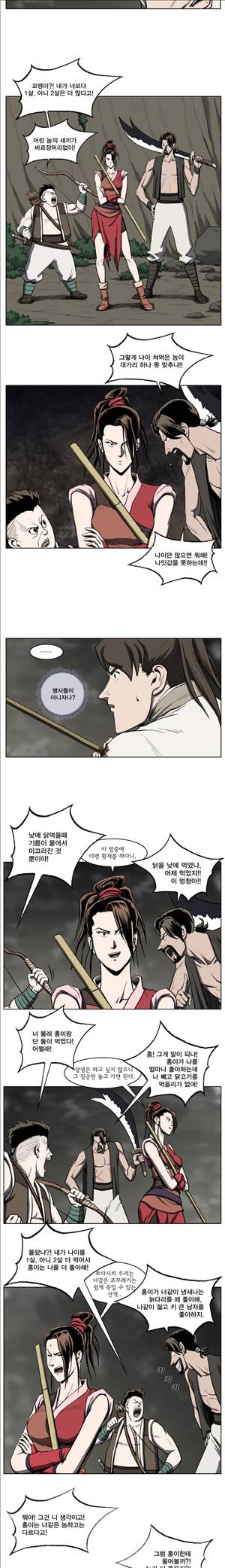 기린전설 제21화 2