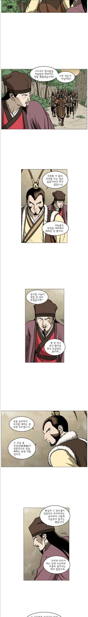 기린전설 제61화 2