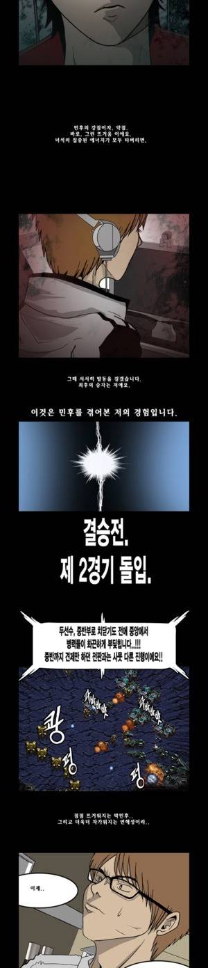 로열로더 제73화 2