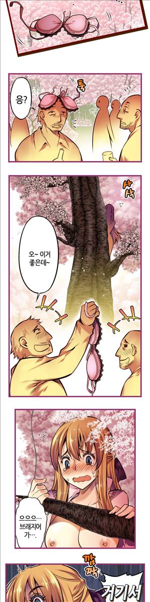 앙♡ 곤란한 걸! 제20화 2