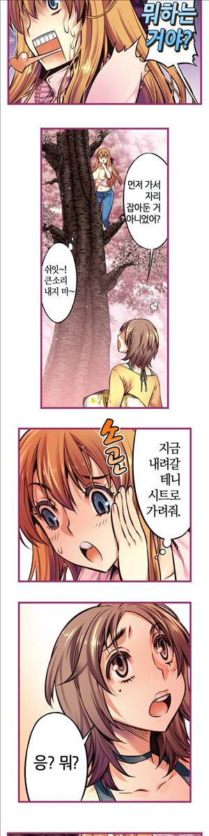 앙♡ 곤란한 걸! 제20화 3