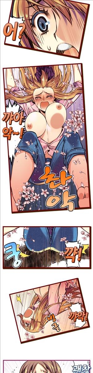 앙♡ 곤란한 걸! 제20화 6