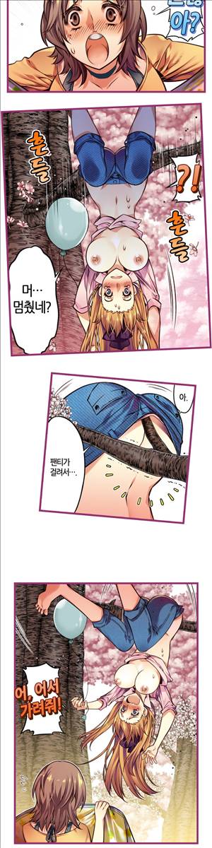 앙♡ 곤란한 걸! 제20화 7