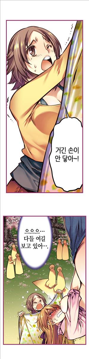 앙♡ 곤란한 걸! 제20화 8