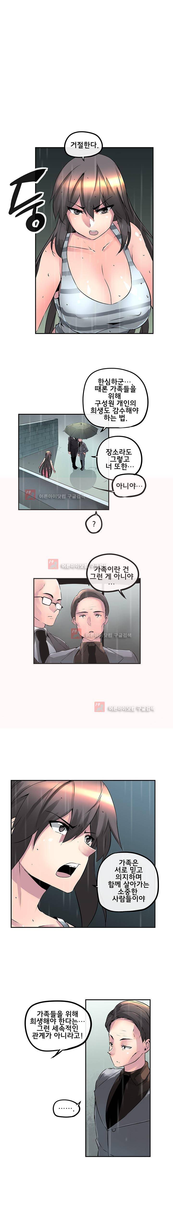 강력소녀 21화 1