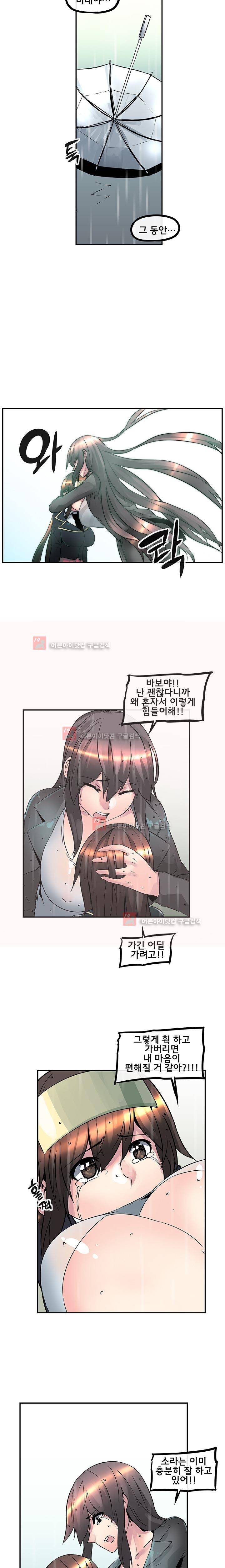강력소녀 21화 2