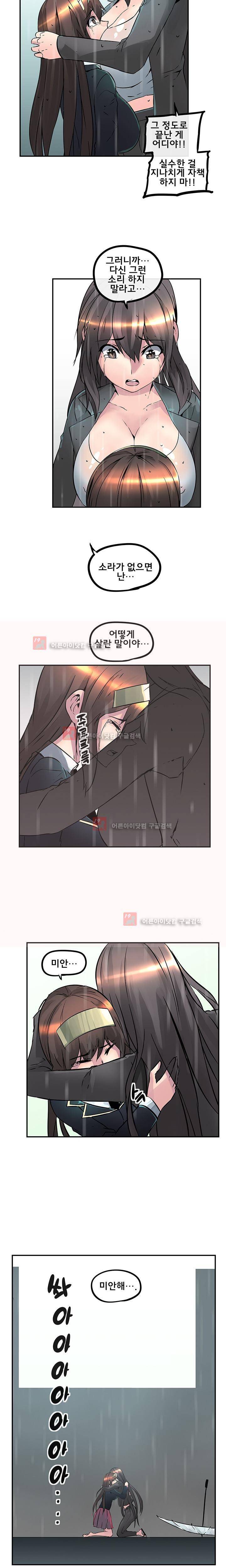 강력소녀 21화 3