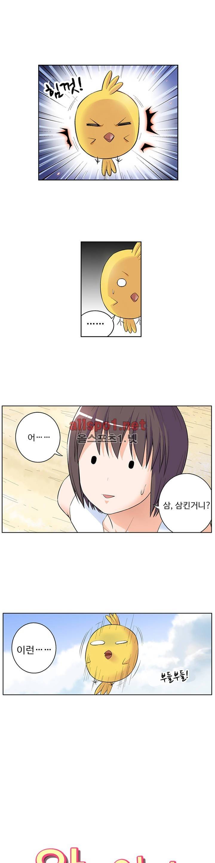 왕패어사 51화 1