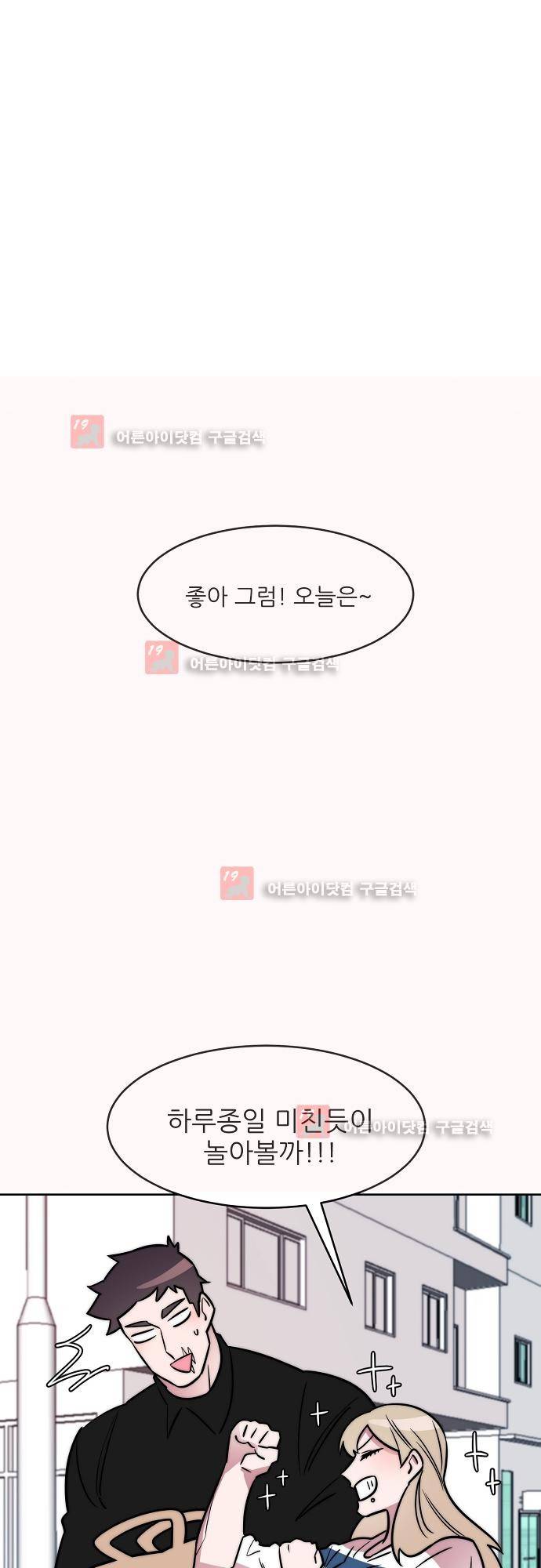 면사포를 쓰고픈 남자 10화 1