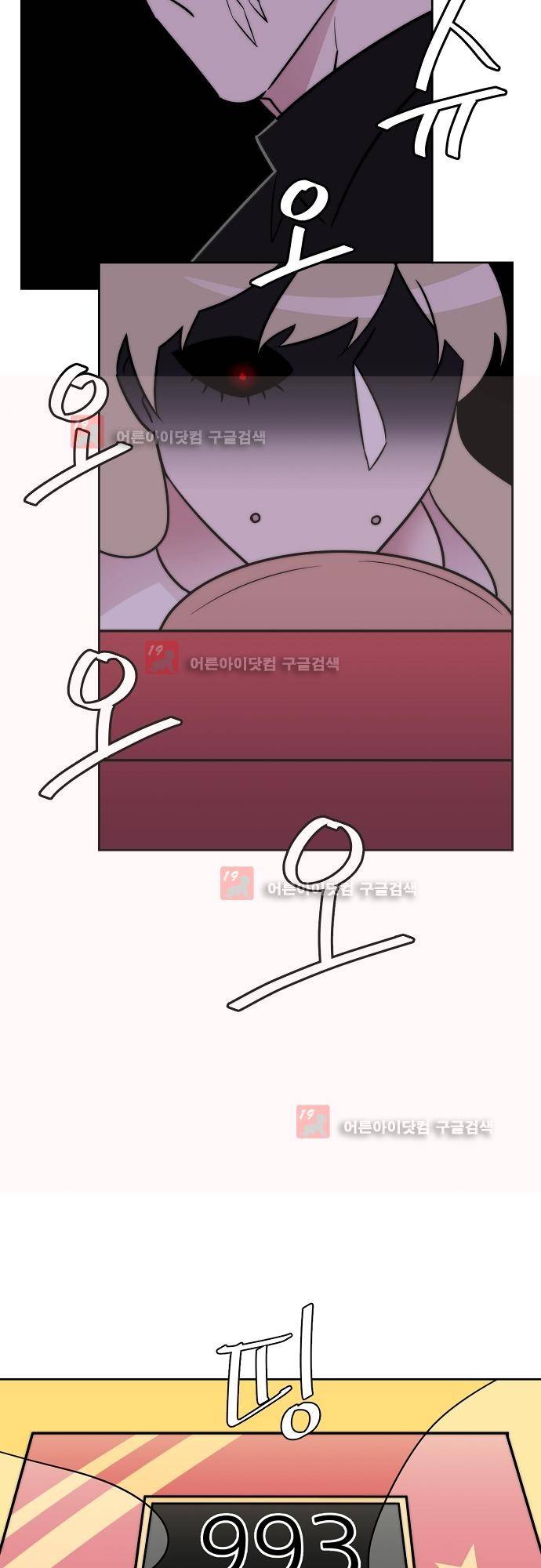 면사포를 쓰고픈 남자 10화 8