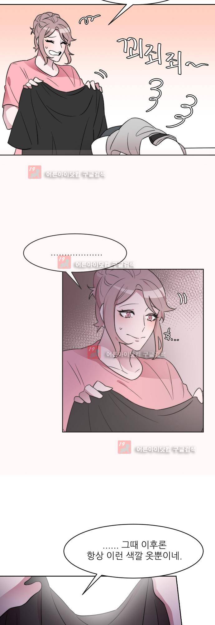 면사포를 쓰고픈 남자 19화 3