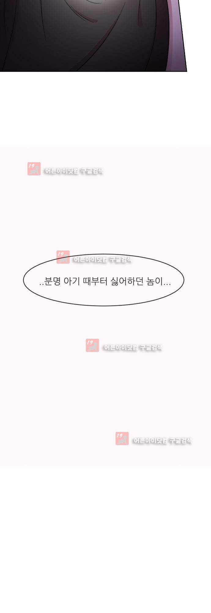 면사포를 쓰고픈 남자 19화 4