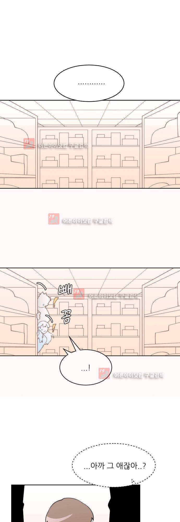 면사포를 쓰고픈 남자 27화 1