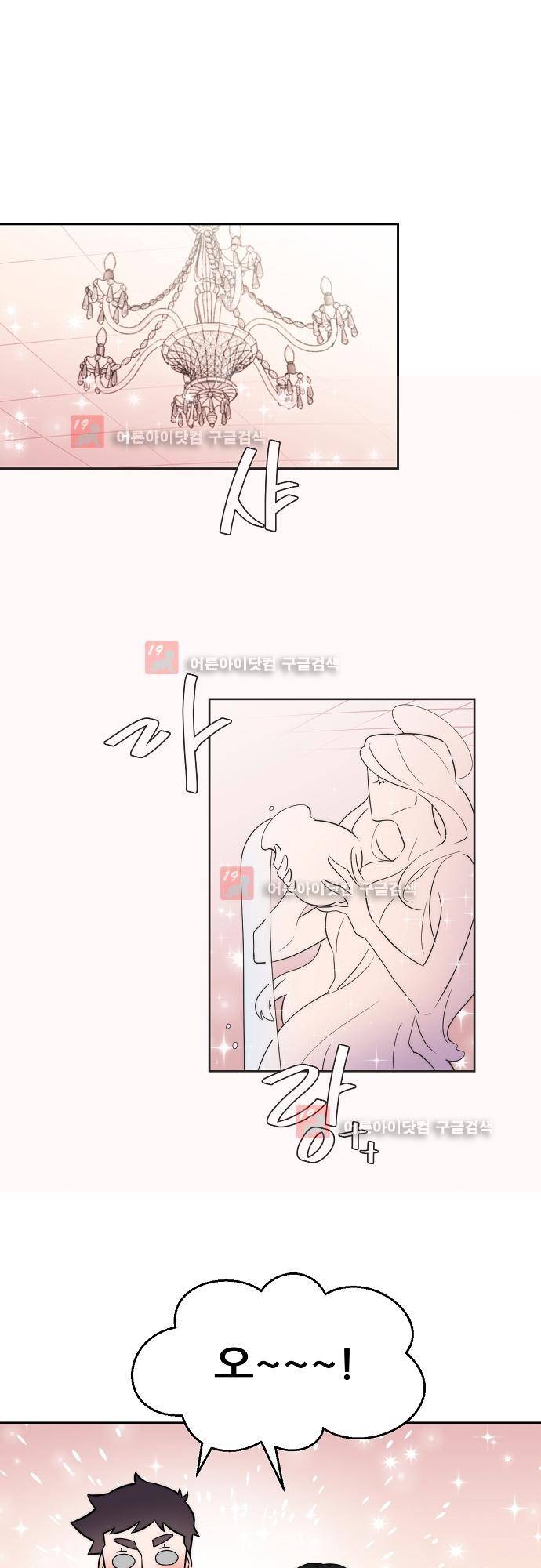 면사포를 쓰고픈 남자 37화 1