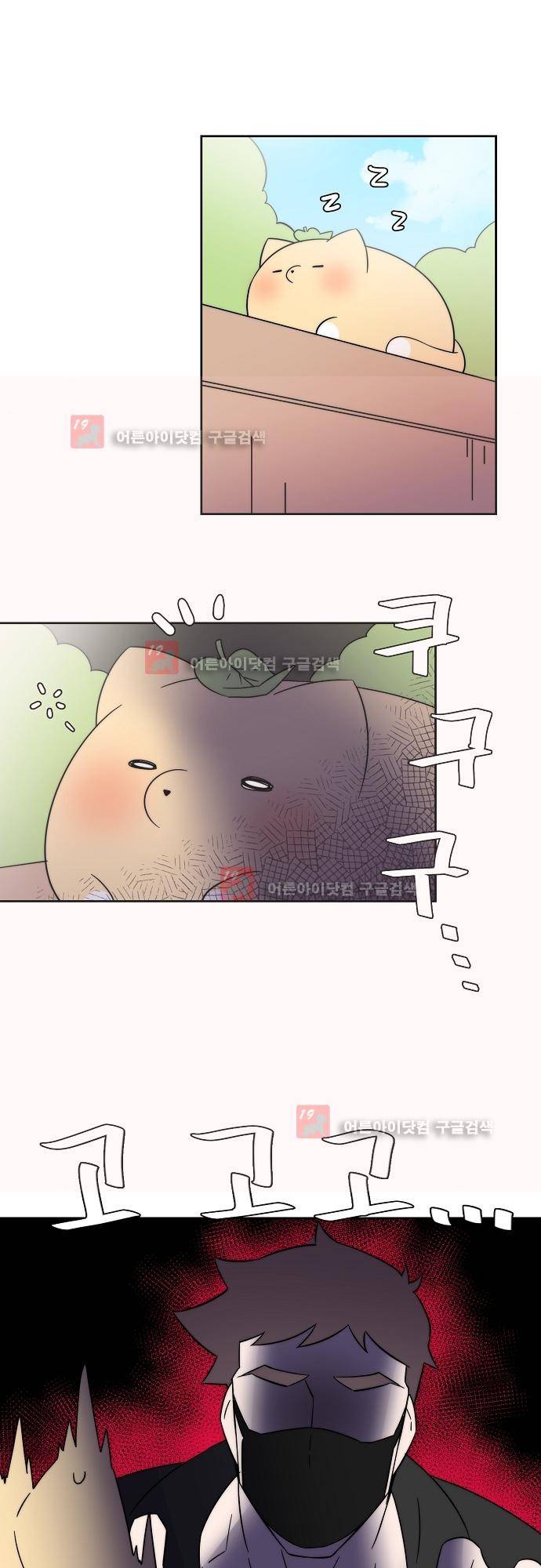 면사포를 쓰고픈 남자 47화 4