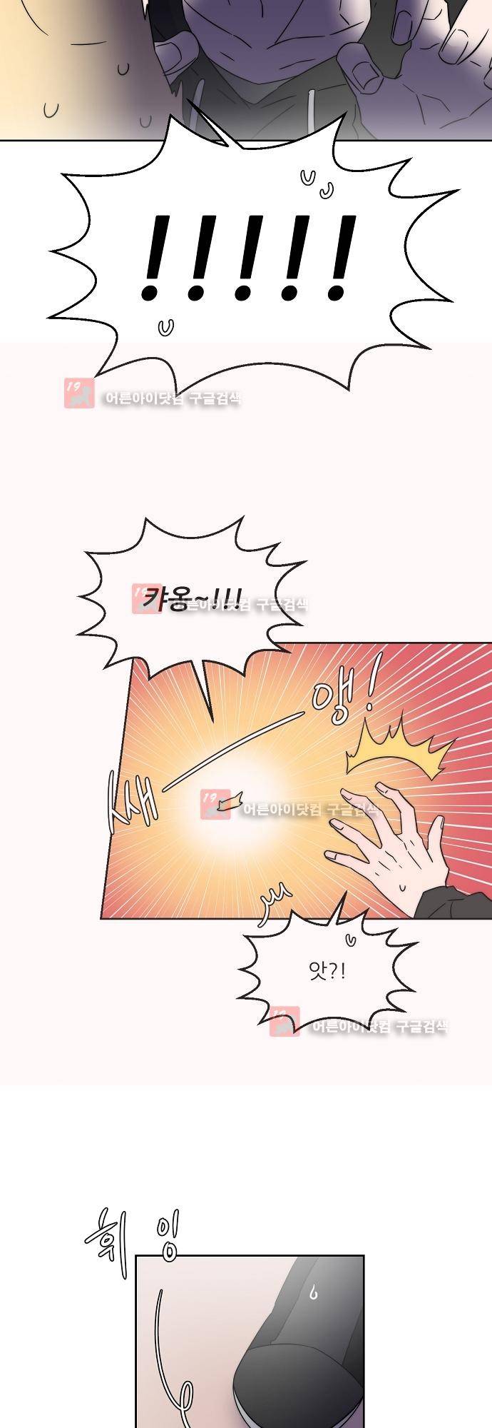 면사포를 쓰고픈 남자 47화 5