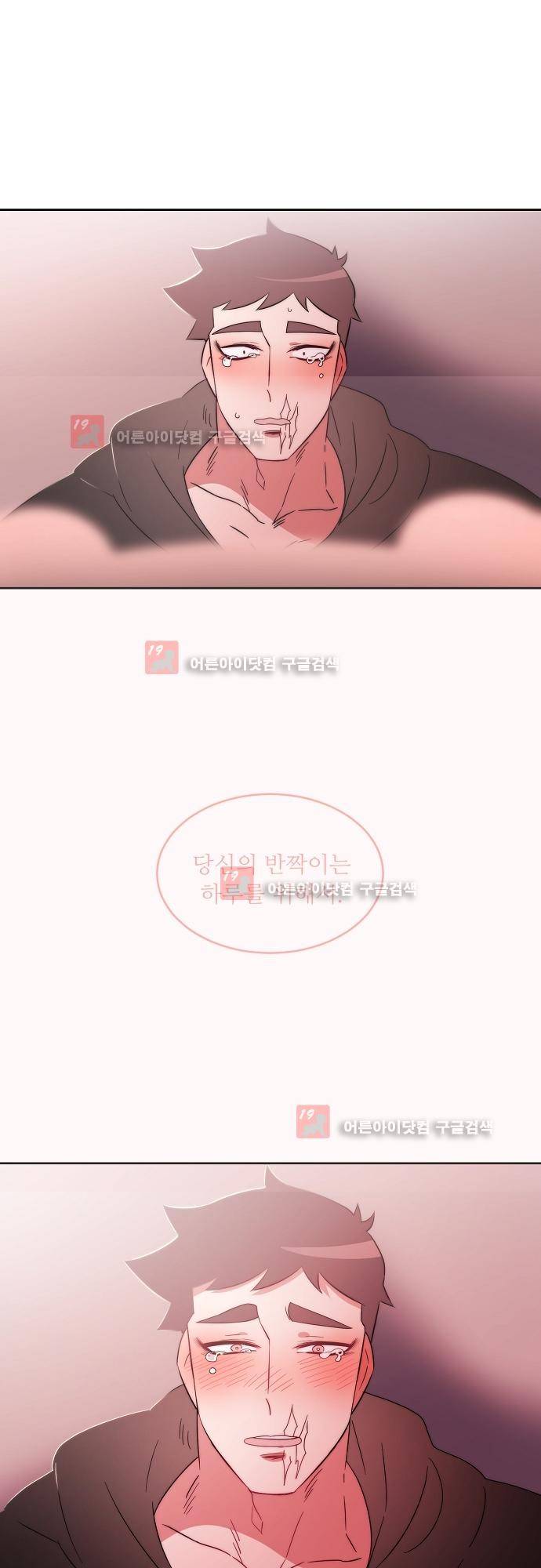 면사포를 쓰고픈 남자 57화 1