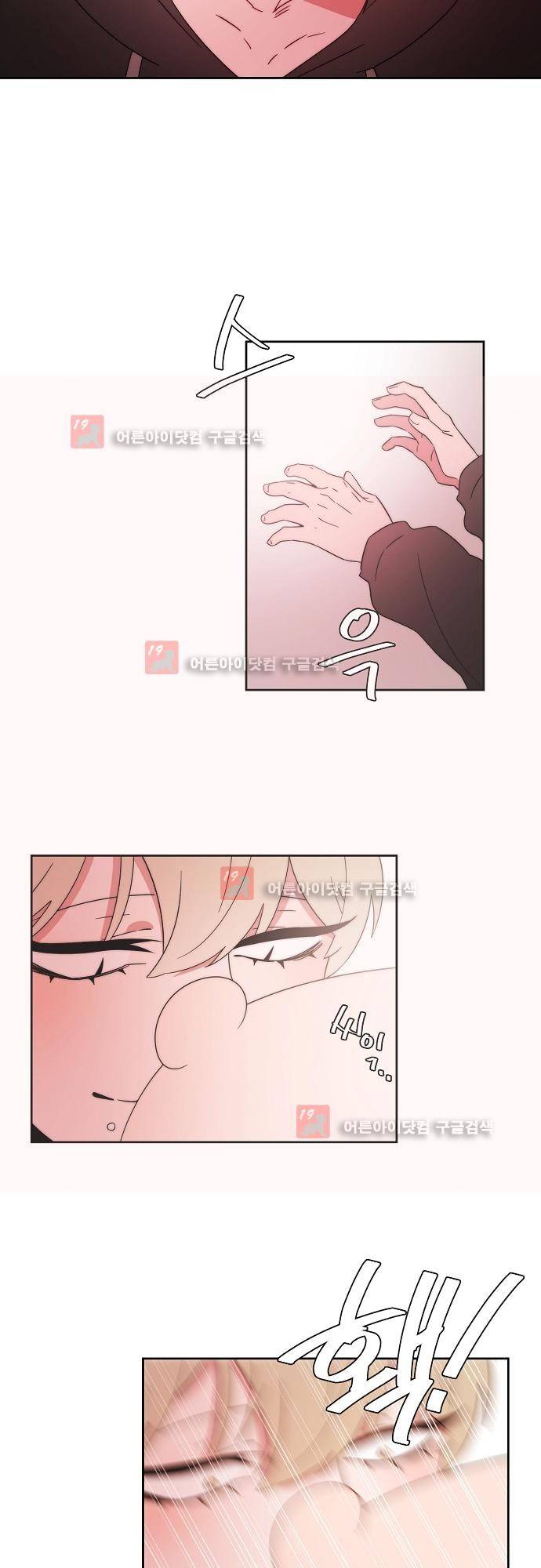 면사포를 쓰고픈 남자 57화 2