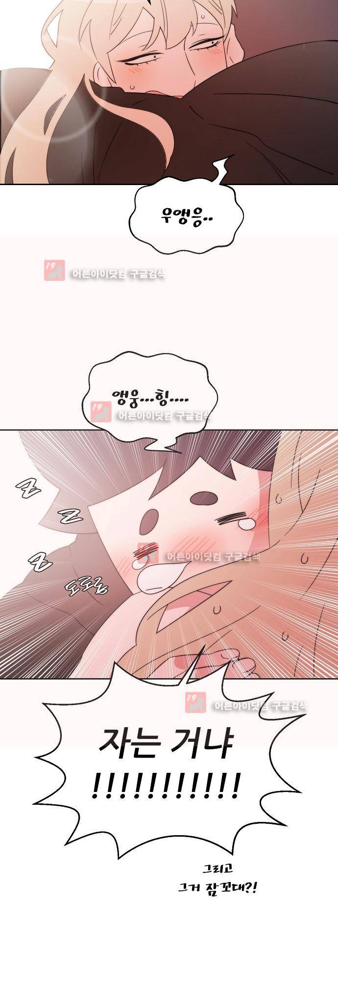 면사포를 쓰고픈 남자 57화 7