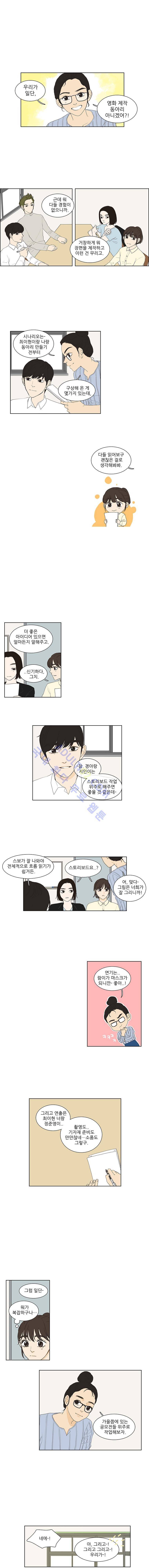 대새녀의 메이크업 이야기 16화 1