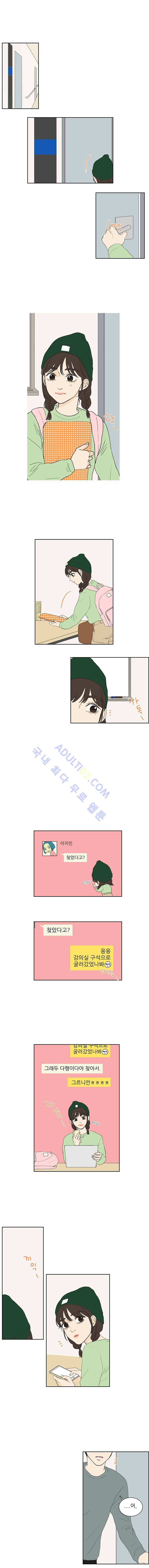 대새녀의 메이크업 이야기 25화 1