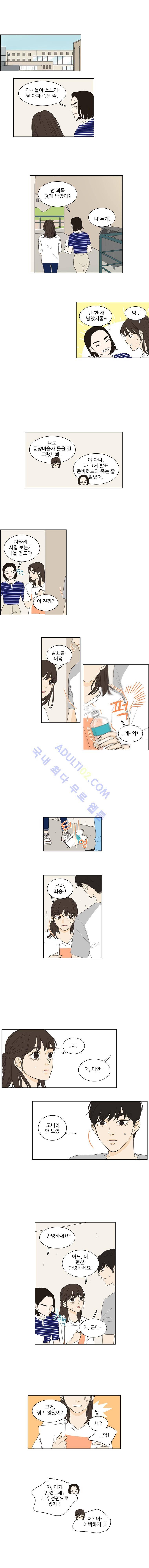 대새녀의 메이크업 이야기 35화 1