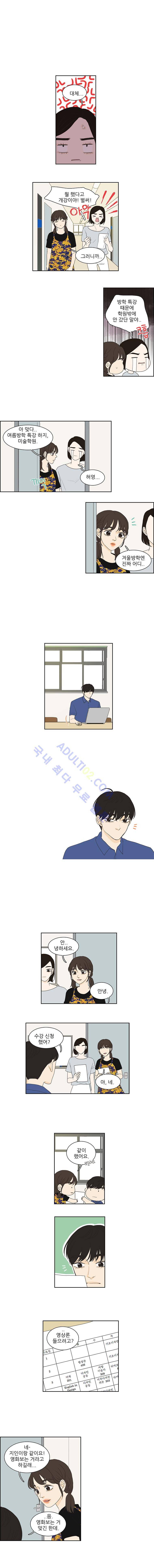 대새녀의 메이크업 이야기 45화 1