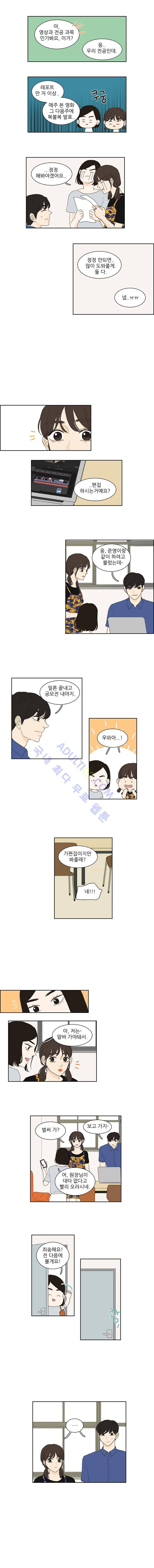 대새녀의 메이크업 이야기 45화 2