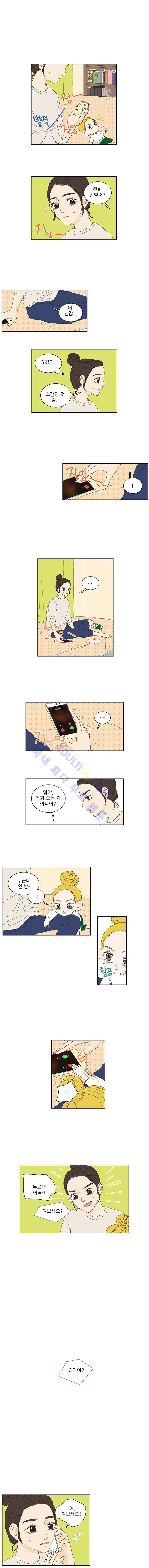 대새녀의 메이크업 이야기 65화 1