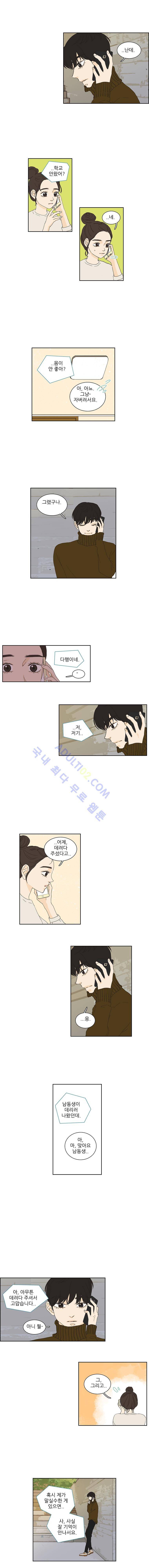 대새녀의 메이크업 이야기 65화 2