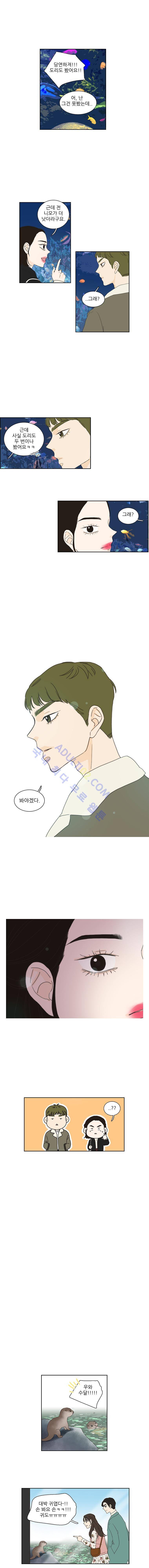 대새녀의 메이크업 이야기 74화 2