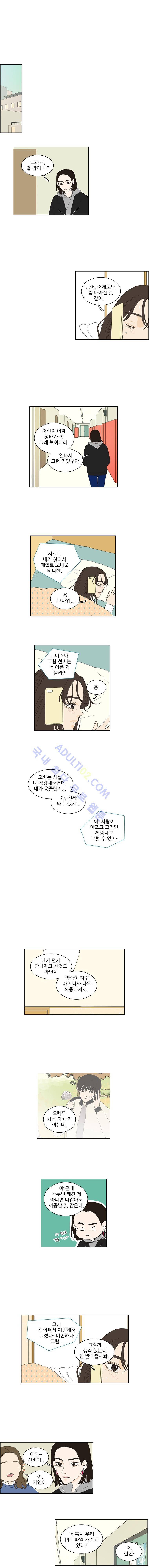 대새녀의 메이크업 이야기 84화 1