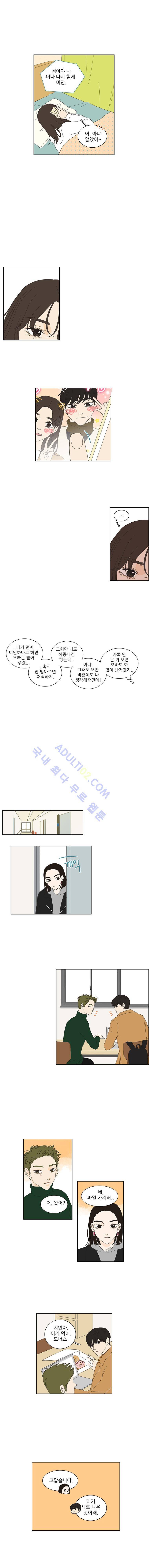 대새녀의 메이크업 이야기 84화 2